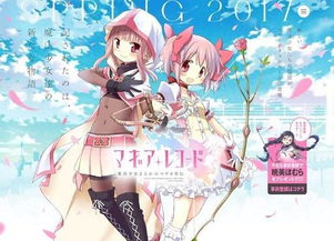 魔法少女的再臨 《魔法少女小圓》外傳手機游戲定檔五月，動漫IP手游開發新篇章