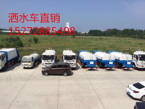 灑水車專用汽車 市場報(bào)價(jià)、知名廠家與選購指南